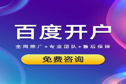 SEM托管优化案例：打造企业品牌影响力
